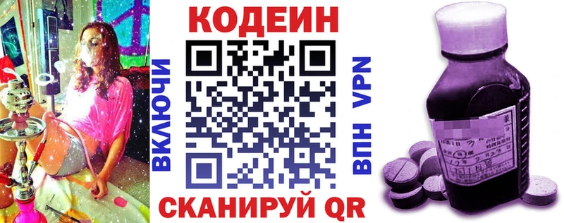 продажа наркотиков Среднеуральск Codein Purple Drank