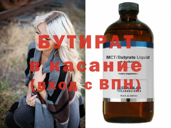 стафф Бугульма