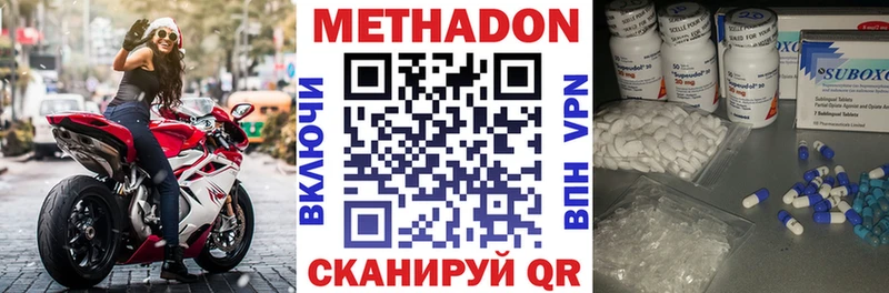 МЕТАДОН methadone  дарк нет телеграм  Среднеуральск 